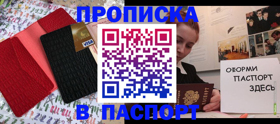 временная регистрация законно в Печорах