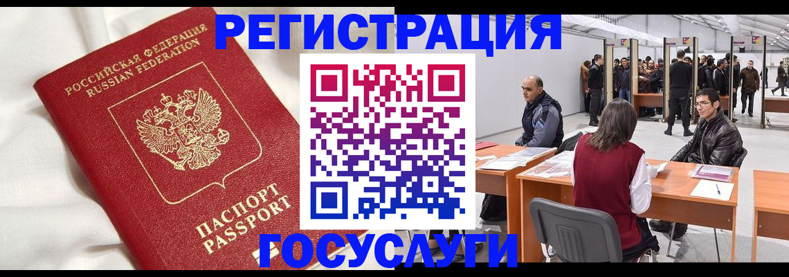 прописка штамп в Печорах