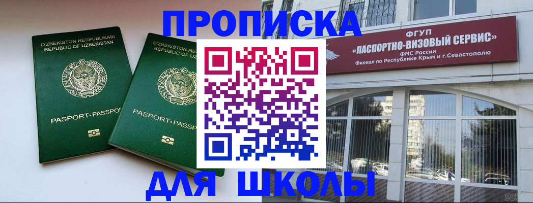 прописка ребенка в Печорах