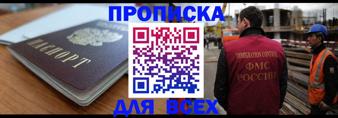 прописка ребенка в Печорах