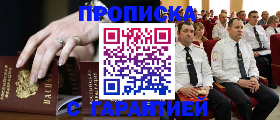 временная регистрация купить в Печорах