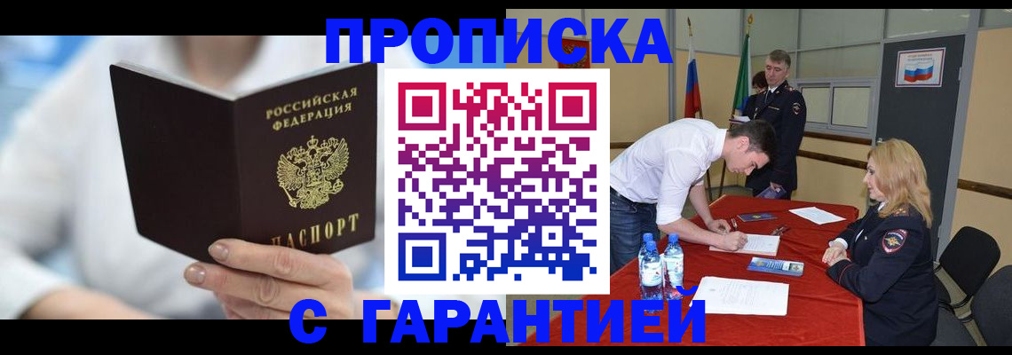 прописка для школы в Печорах